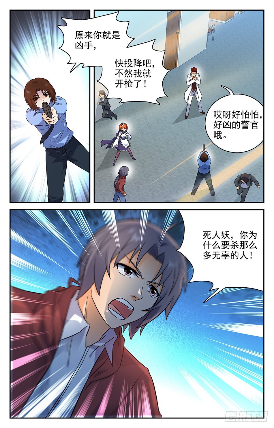 75 发现凶手-第75话
