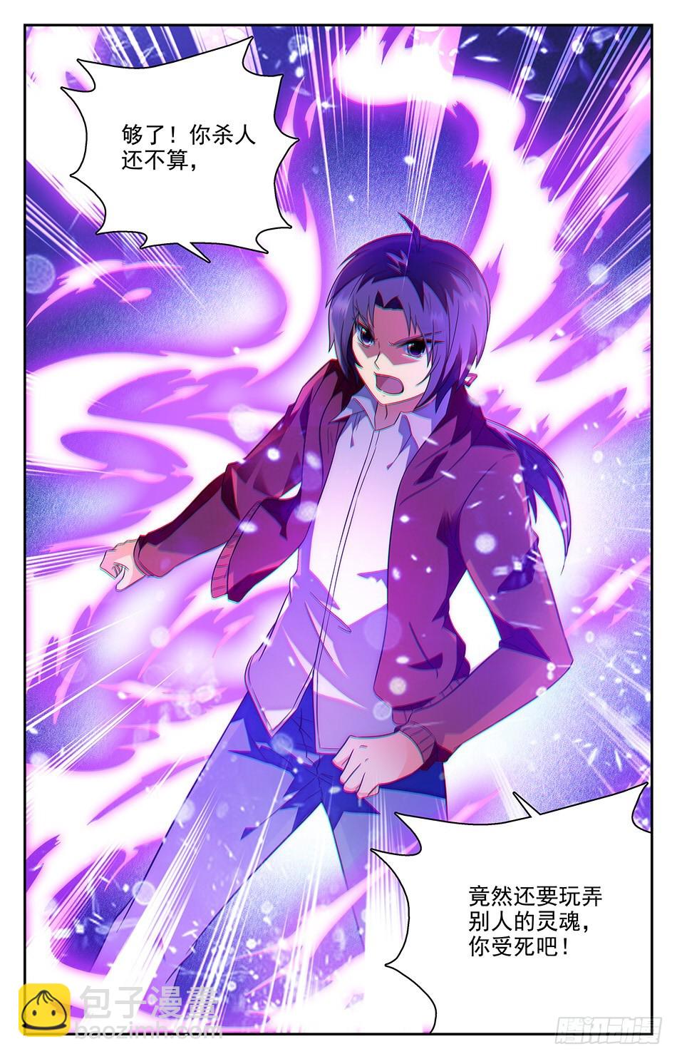 75 发现凶手-第75话