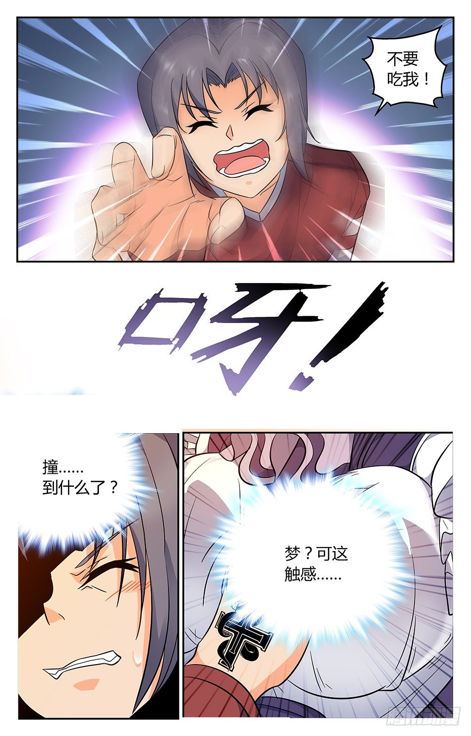 09奇怪的中二少女-第9话