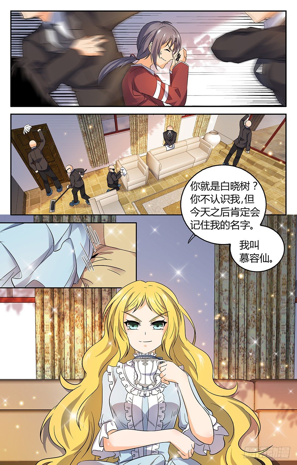 09奇怪的中二少女-第9话