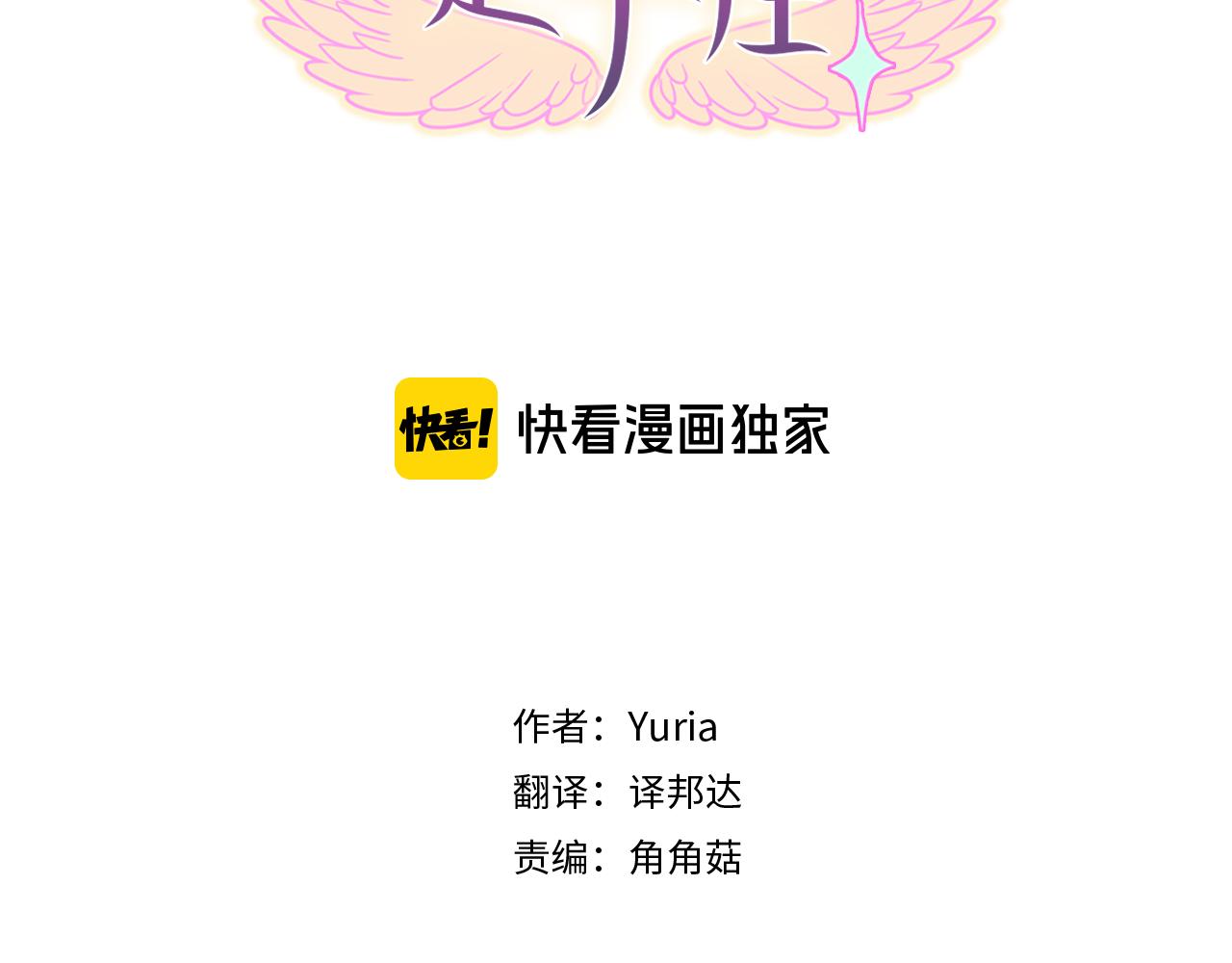 第11话  我们约会吧！(1/3)-第11话