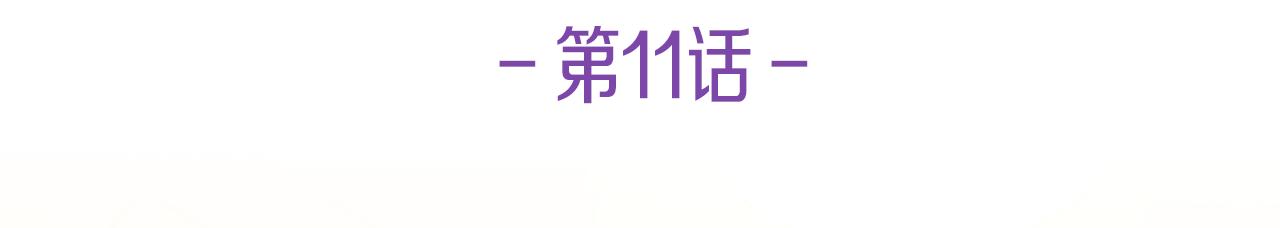 第11话  我们约会吧！(1/3)-第11话