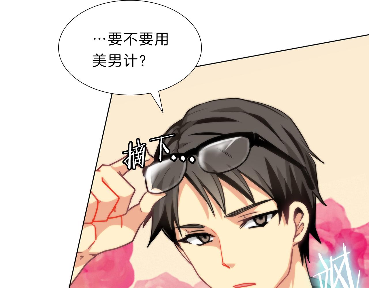 第11话  我们约会吧！(1/3)-第11话
