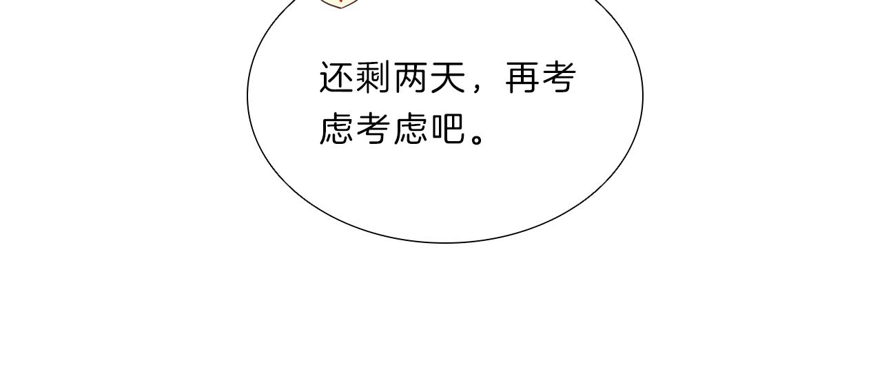 第11话  我们约会吧！(1/3)-第11话