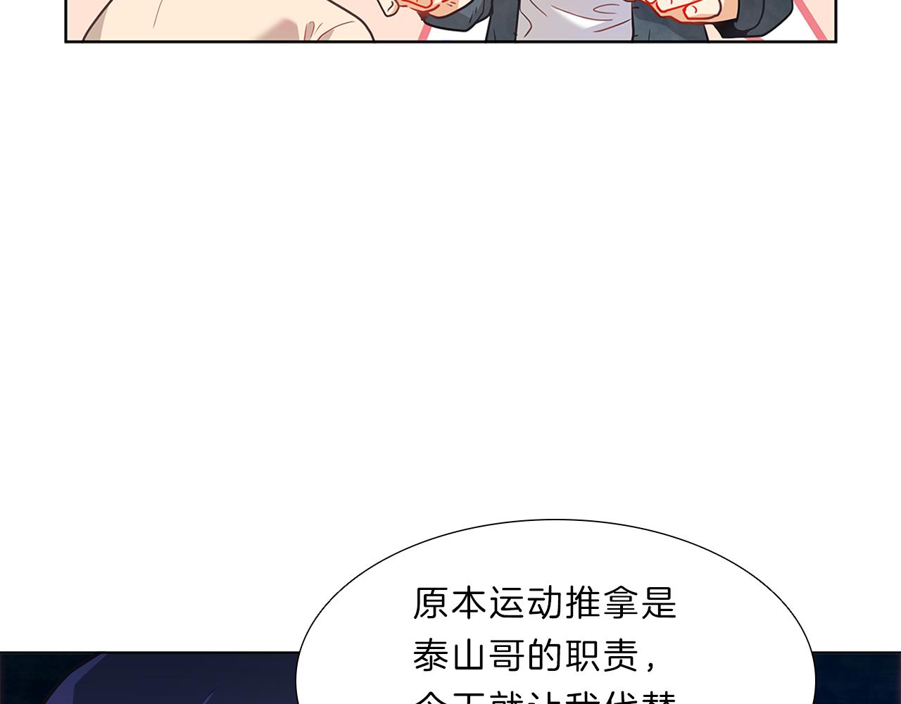 第11话  我们约会吧！(1/3)-第11话