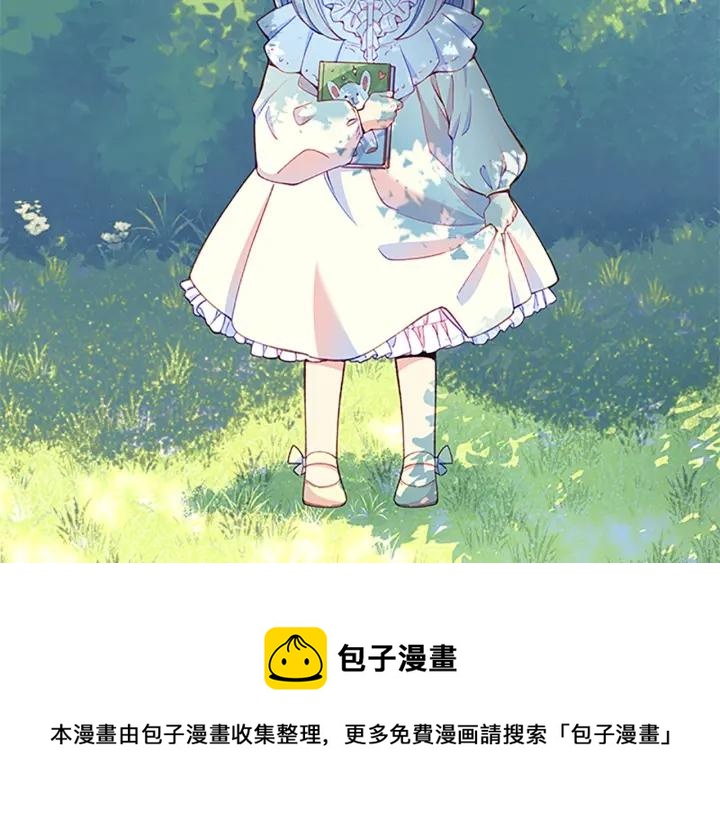 番外一  私心-第105话