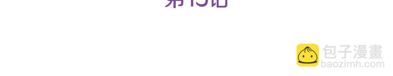 第15话  付出我的一切！(1/4)-第15话