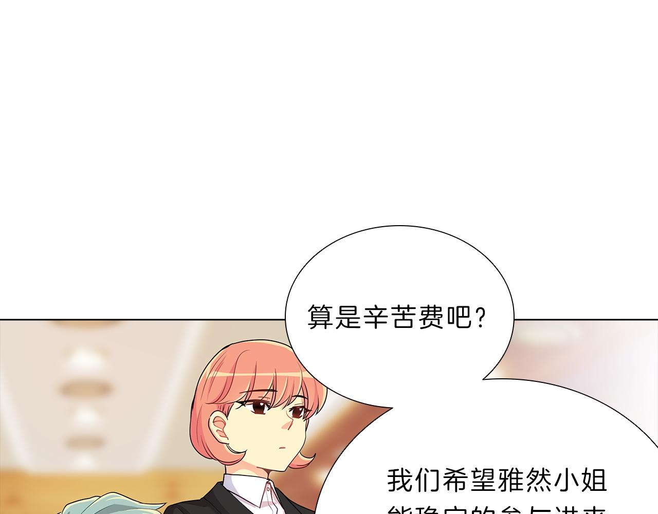 第15话  付出我的一切！(1/4)-第15话