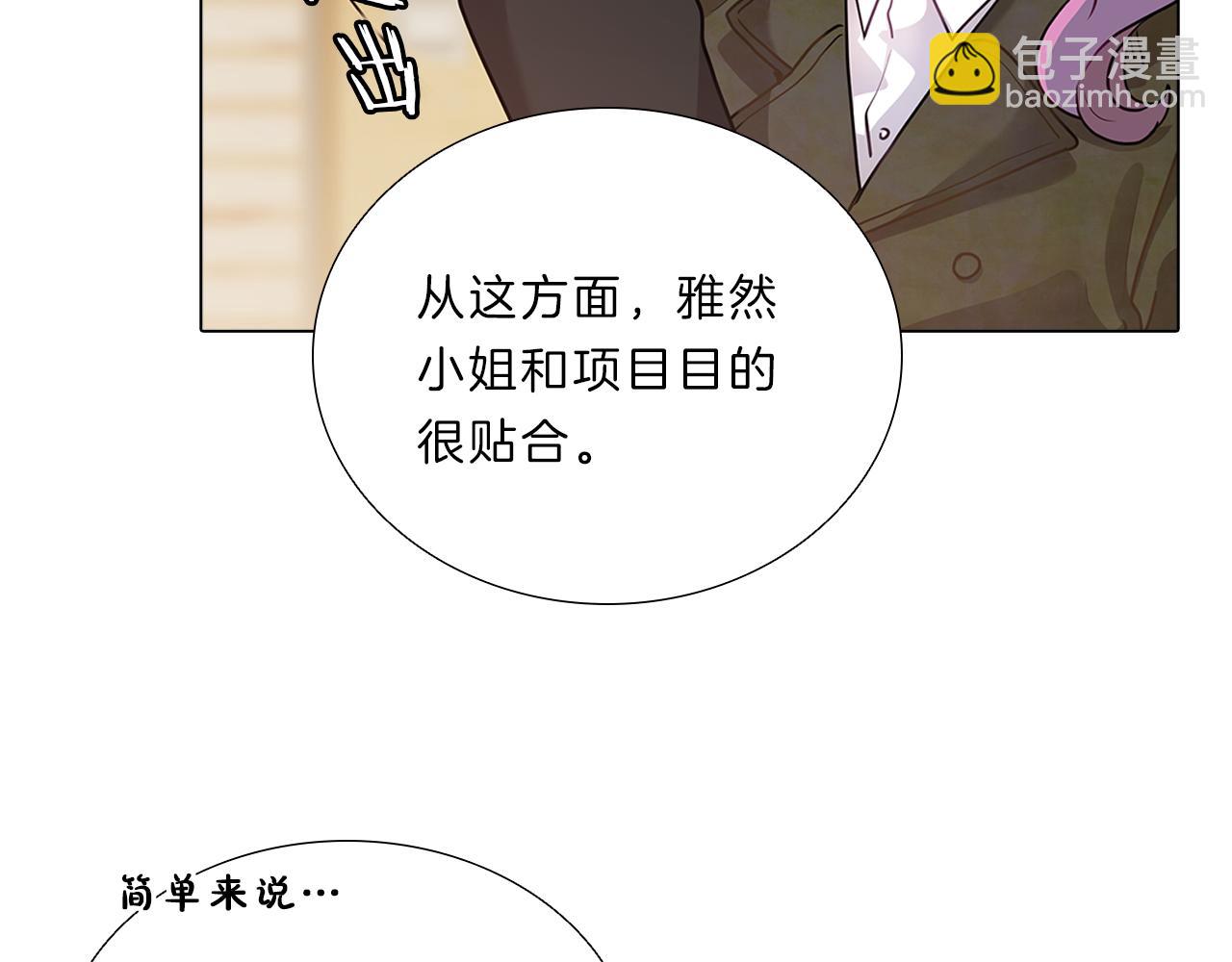 第15话  付出我的一切！(1/4)-第15话