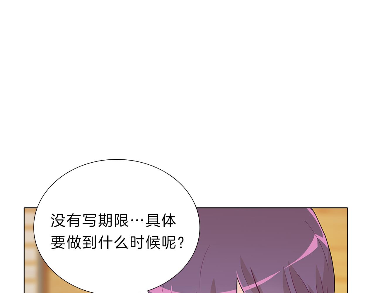 第15话  付出我的一切！(1/4)-第15话