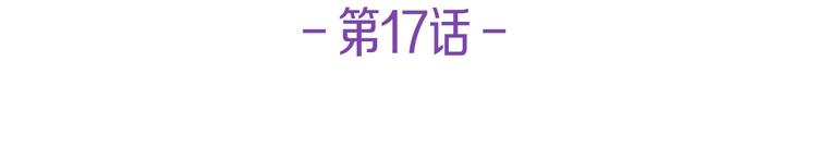第17话  敞开心扉(1/3)-第17话