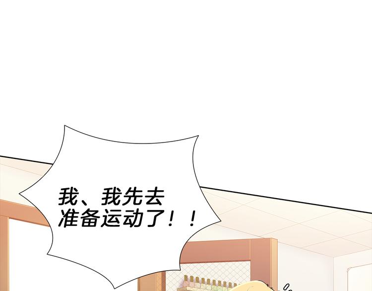 第19话  拥抱！？(1/4)-第19话