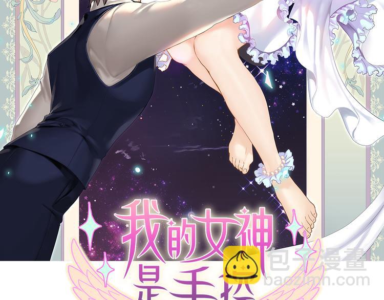 第3话  癖好！(1/4)-第3话