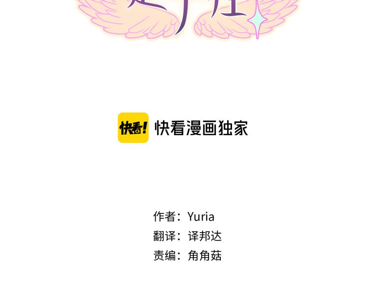 第3话  癖好！(1/4)-第3话