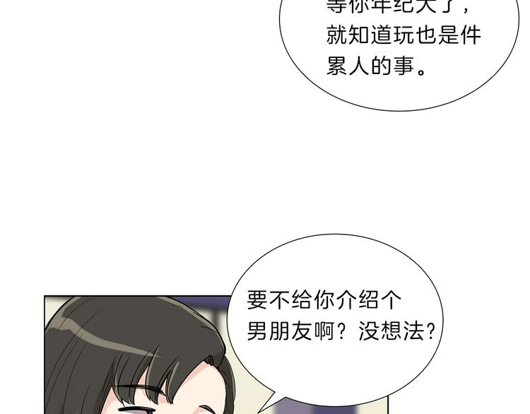 第3话  癖好！(1/4)-第3话