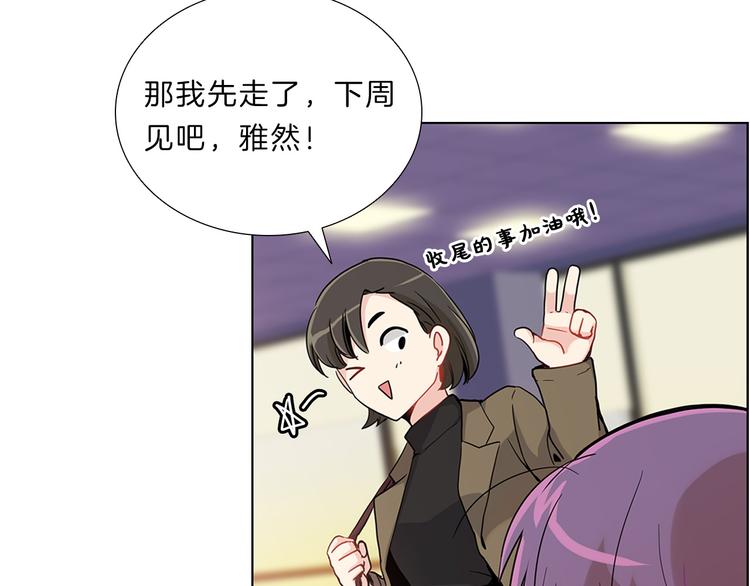 第3话  癖好！(1/4)-第3话