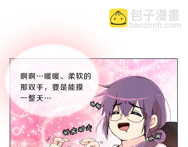 第3话  癖好！(1/4)-第3话