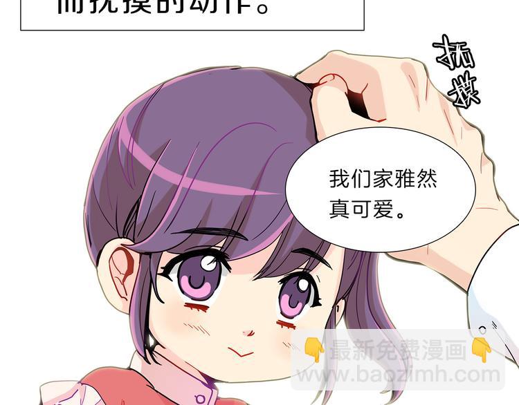 第3话  癖好！(1/4)-第3话