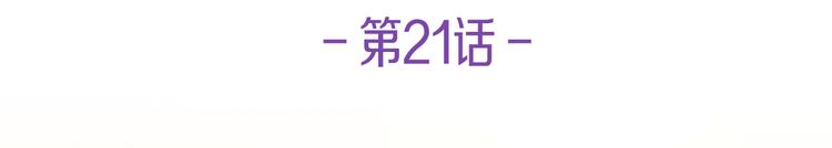 第21话  心意(1/4)-第21话