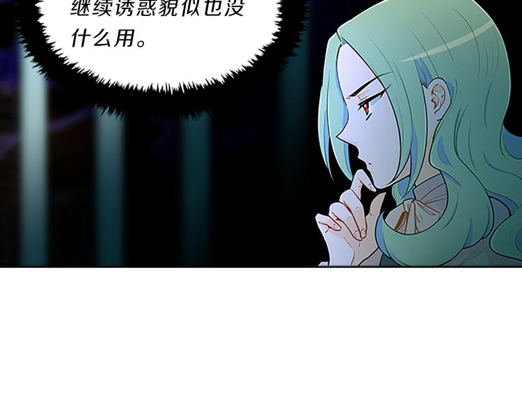 第25话  阴谋(1/3)-第25话