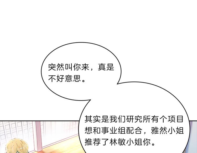 第33话  对质(1/4)-第31话