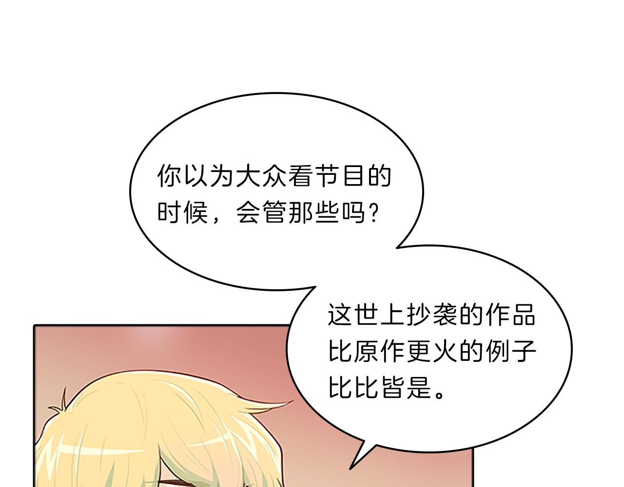 第39话  剽窃(1/4)-第39话