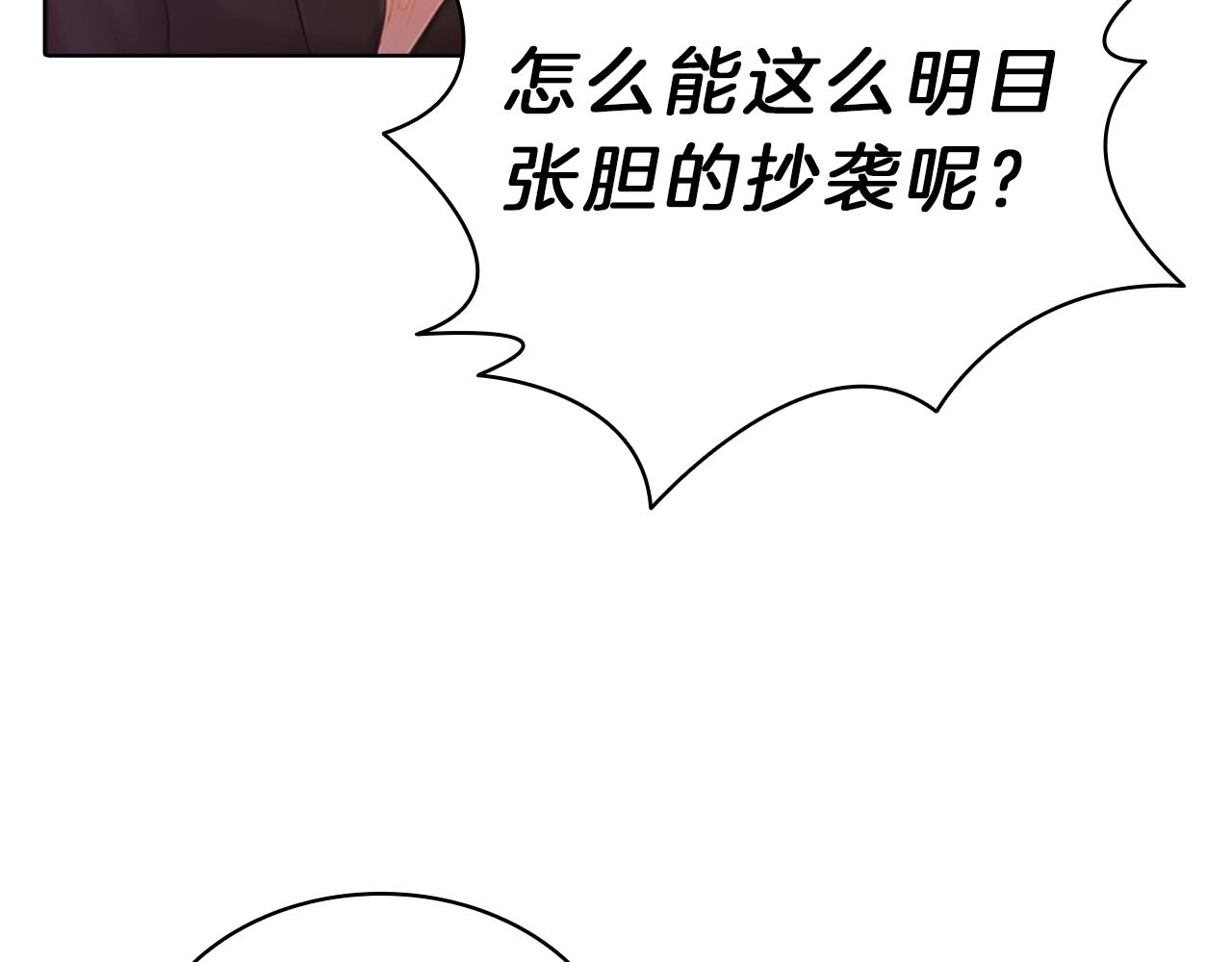 第39话  剽窃(1/4)-第39话