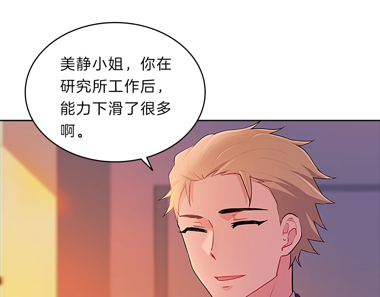 第39话  剽窃(1/4)-第39话