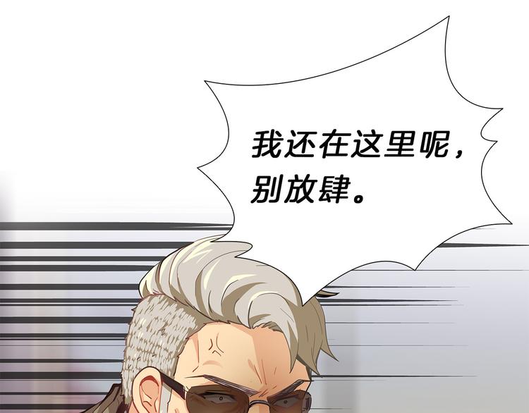 第5话  偶遇？(1/4)-第5话