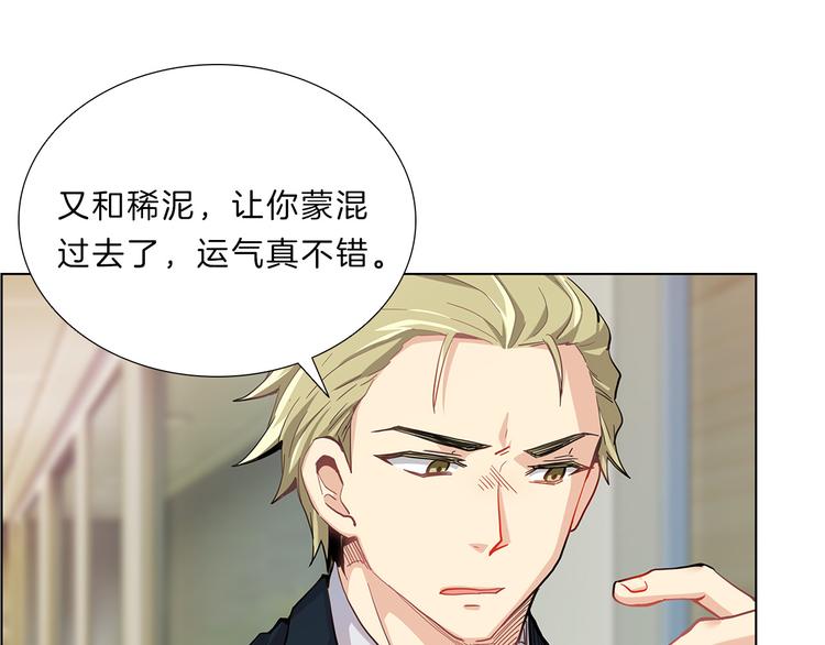 第5话  偶遇？(1/4)-第5话