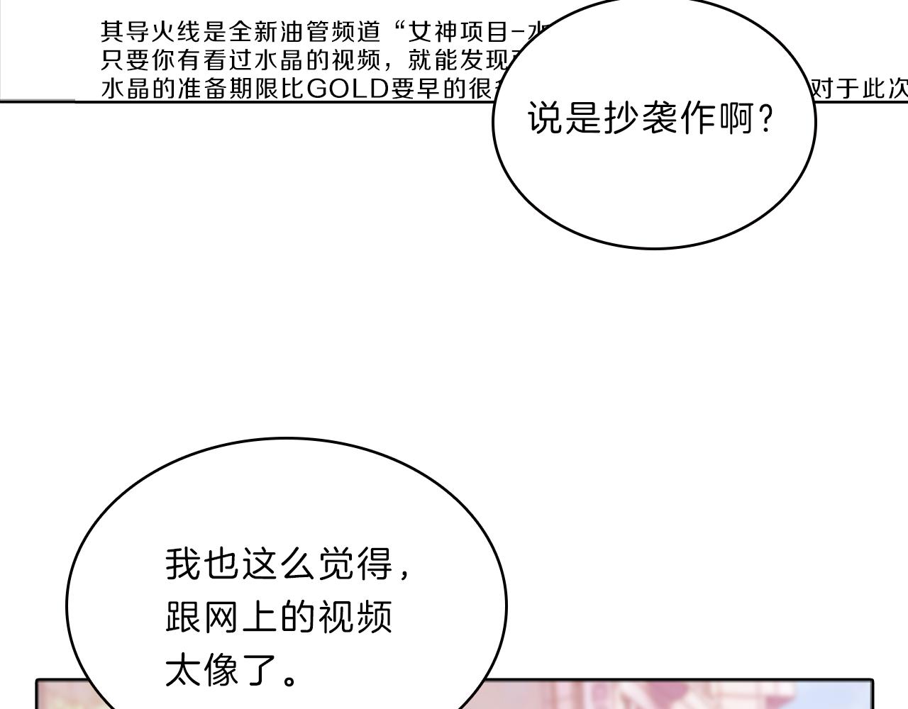 第43话 竞争(1/3)-第43话