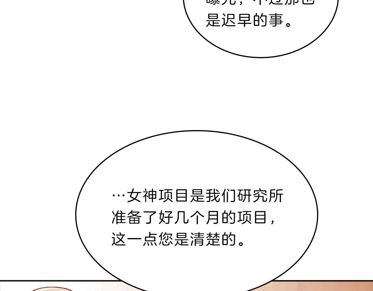第43话 竞争(1/3)-第43话