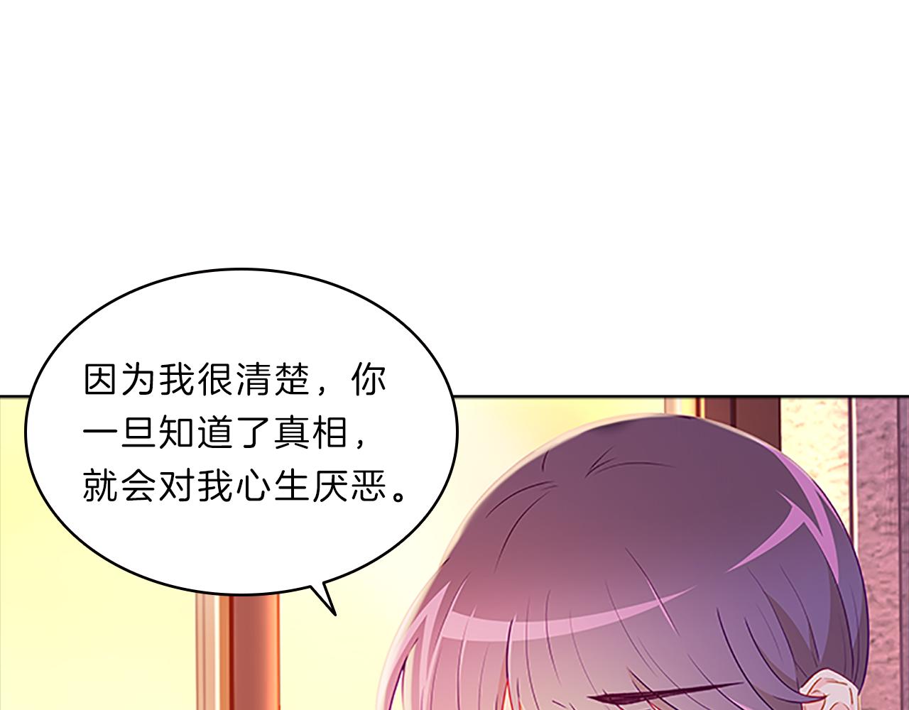 第49话  取向(1/4)-第49话