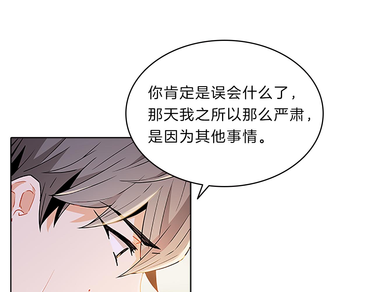 第49话  取向(1/4)-第49话