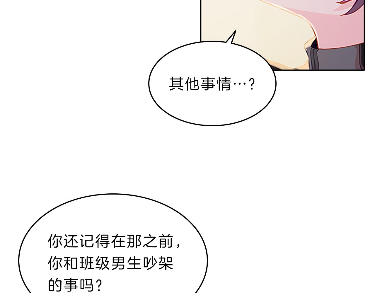 第49话  取向(1/4)-第49话