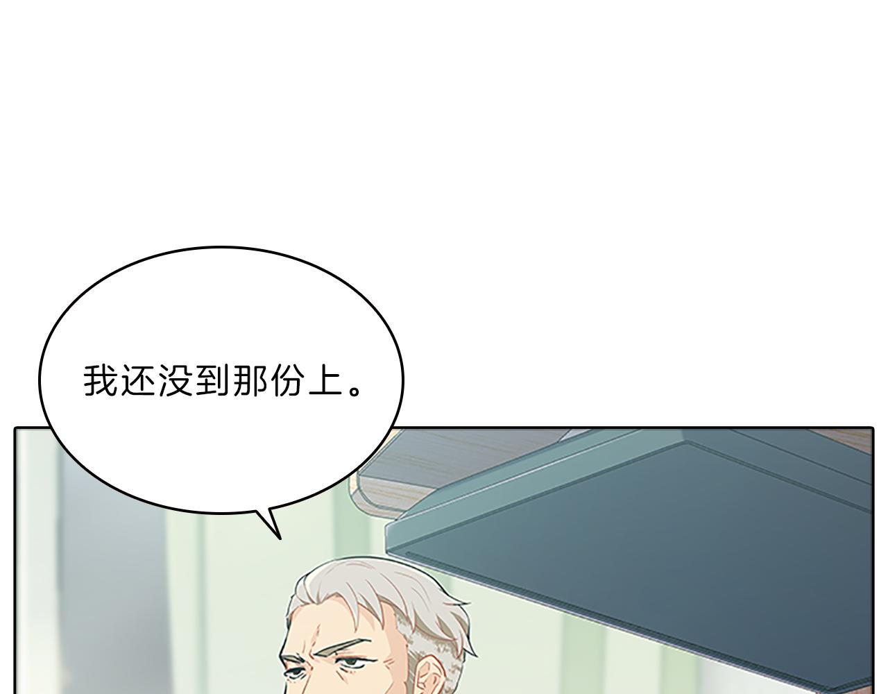 第51话  巨变(1/4)-第51话