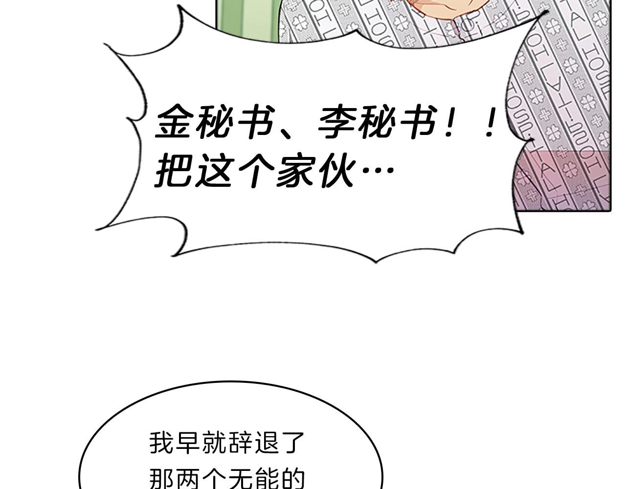 第51话  巨变(1/4)-第51话