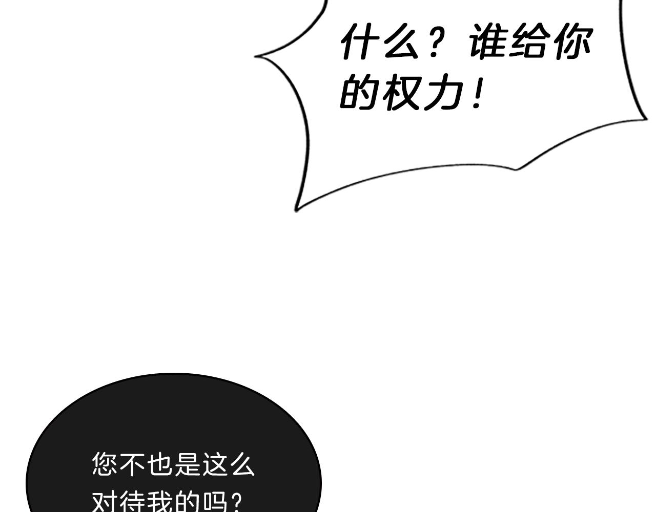 第51话  巨变(1/4)-第51话