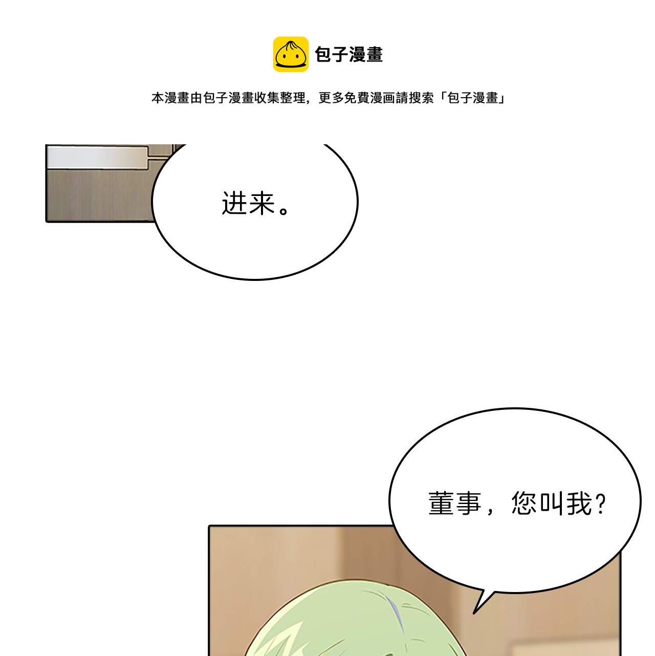 第55话  日常(1/4)-第55话