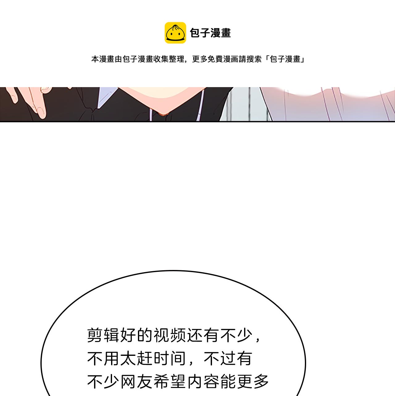 第57话  心思(1/3)-第57话