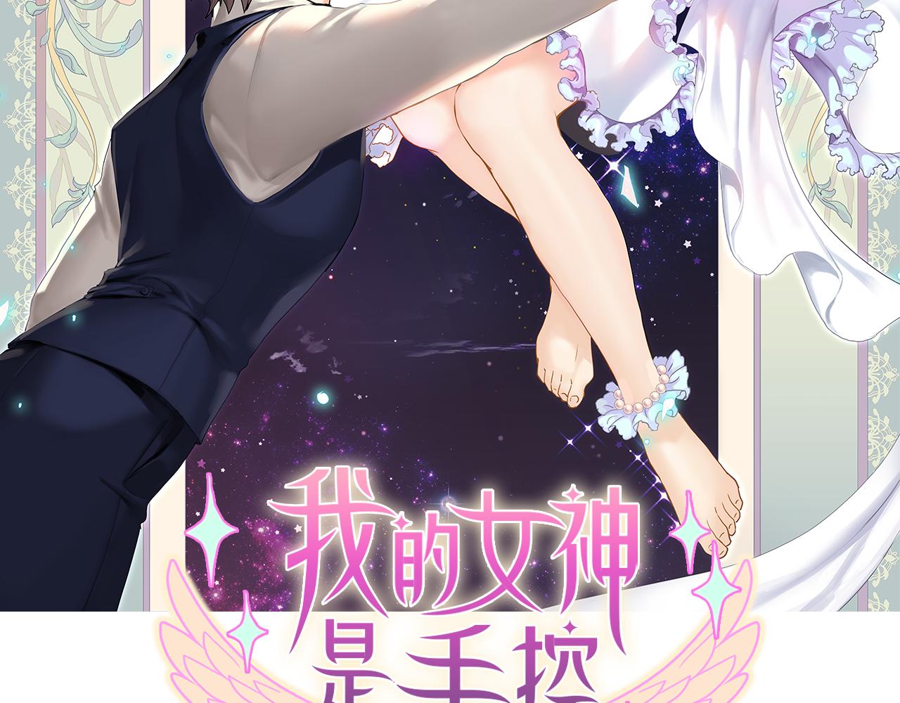 第7话  爱情吗？(1/3)-第7话
