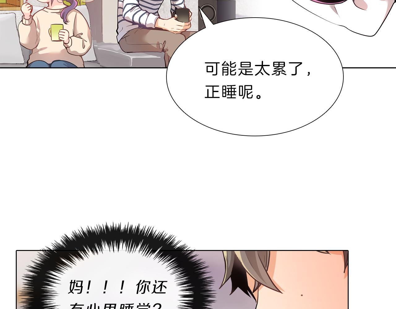 第7话  爱情吗？(1/3)-第7话