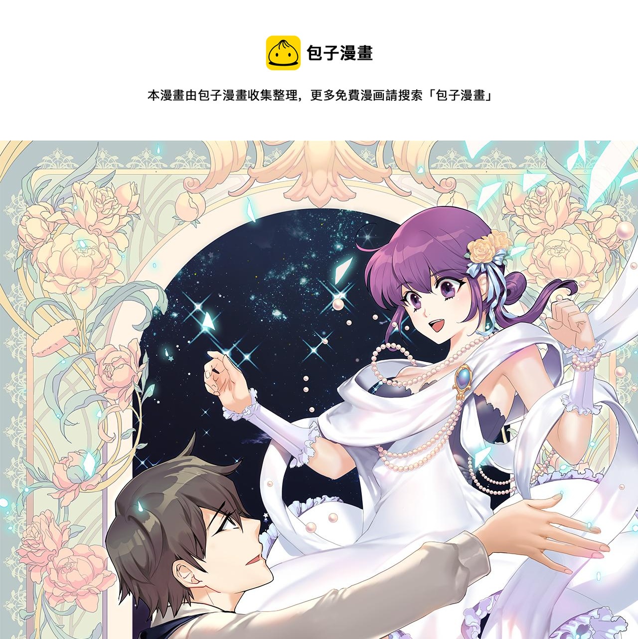 第61话 焦虑(1/4)-第61话