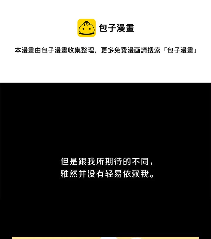第85话  喜欢你-第85话