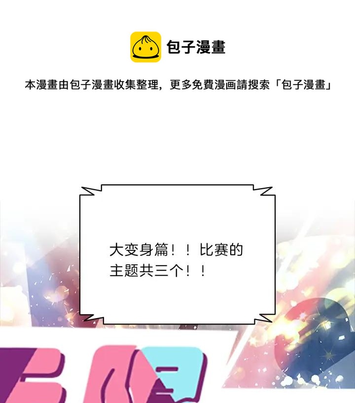 第91话  比赛-第91话