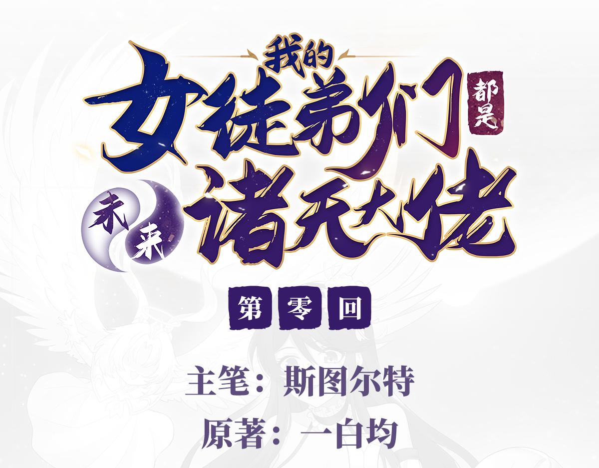 序 诸天最强神祇(1/3)-第1话