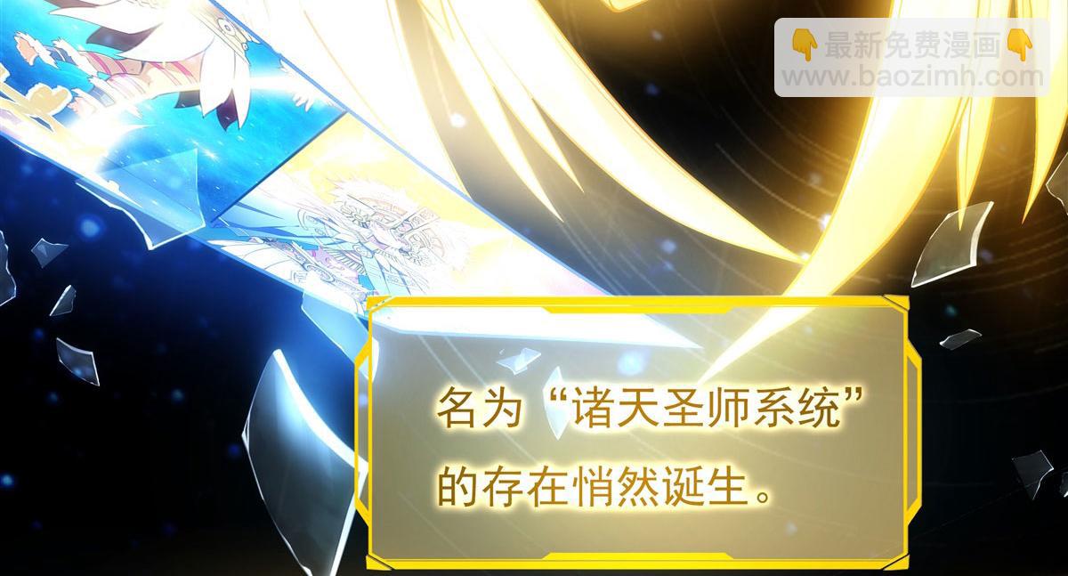 序 诸天最强神祇(1/3)-第1话
