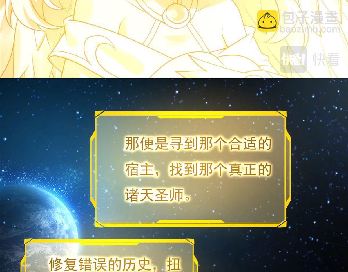 序 诸天最强神祇(1/3)-第1话