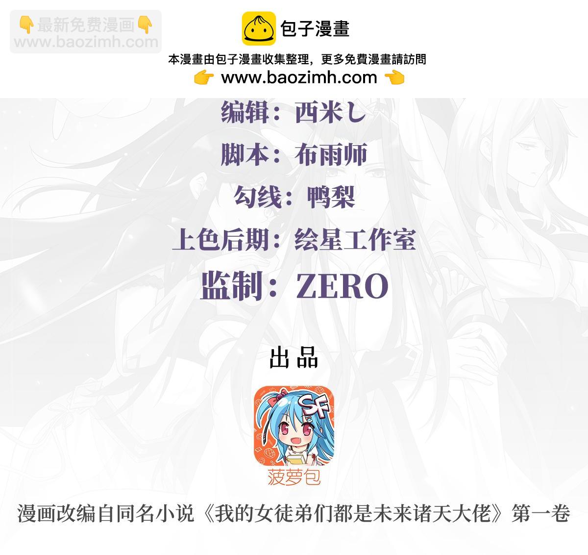 序 诸天最强神祇(1/3)-第1话