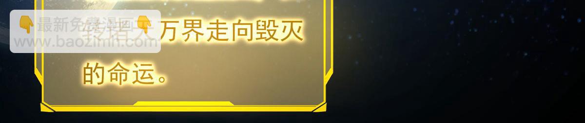 序 诸天最强神祇(1/3)-第1话